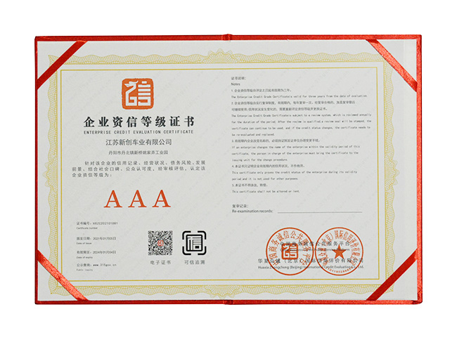 重合同守信用企業